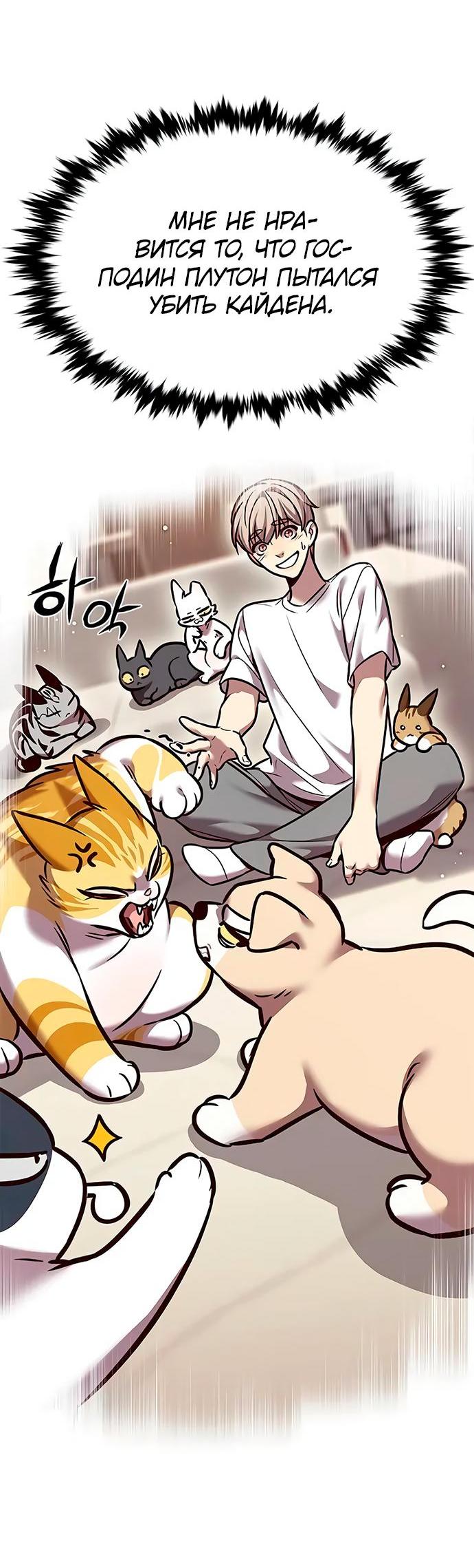 Read Элисед RU Manga Online