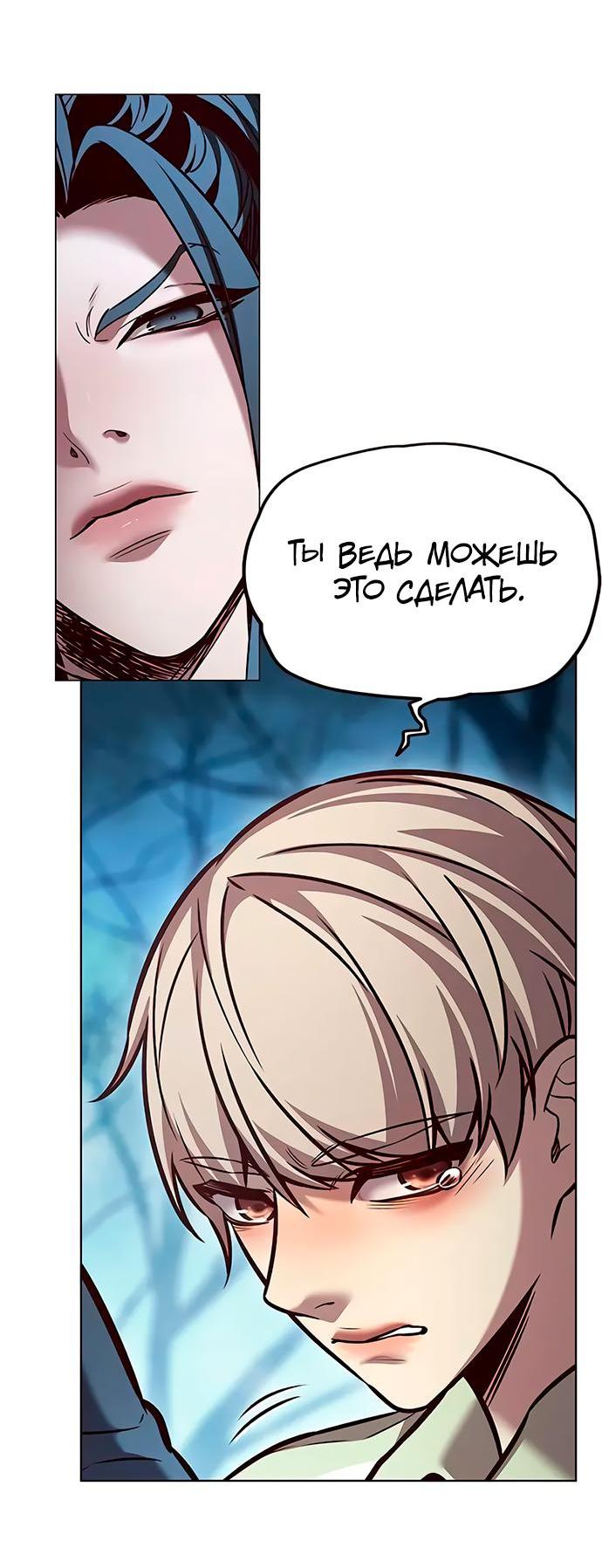 Read Элисед RU Manga Online