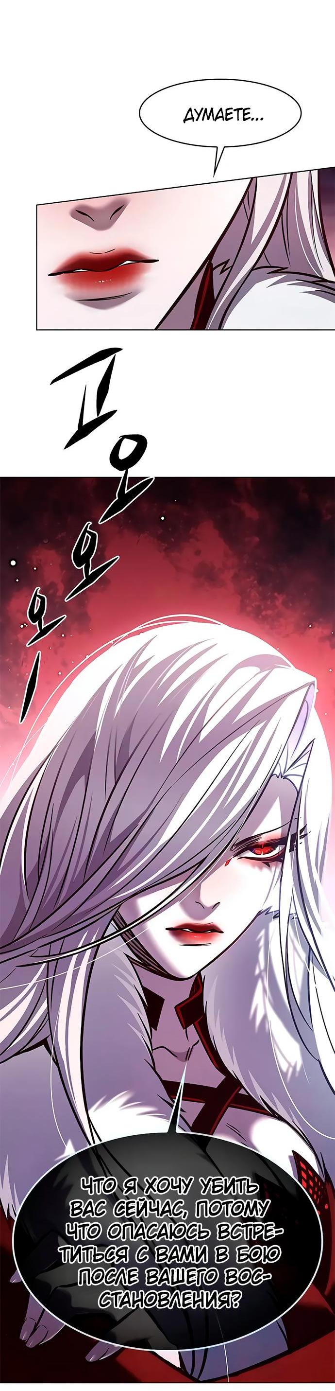 Read Элисед RU Manga Online