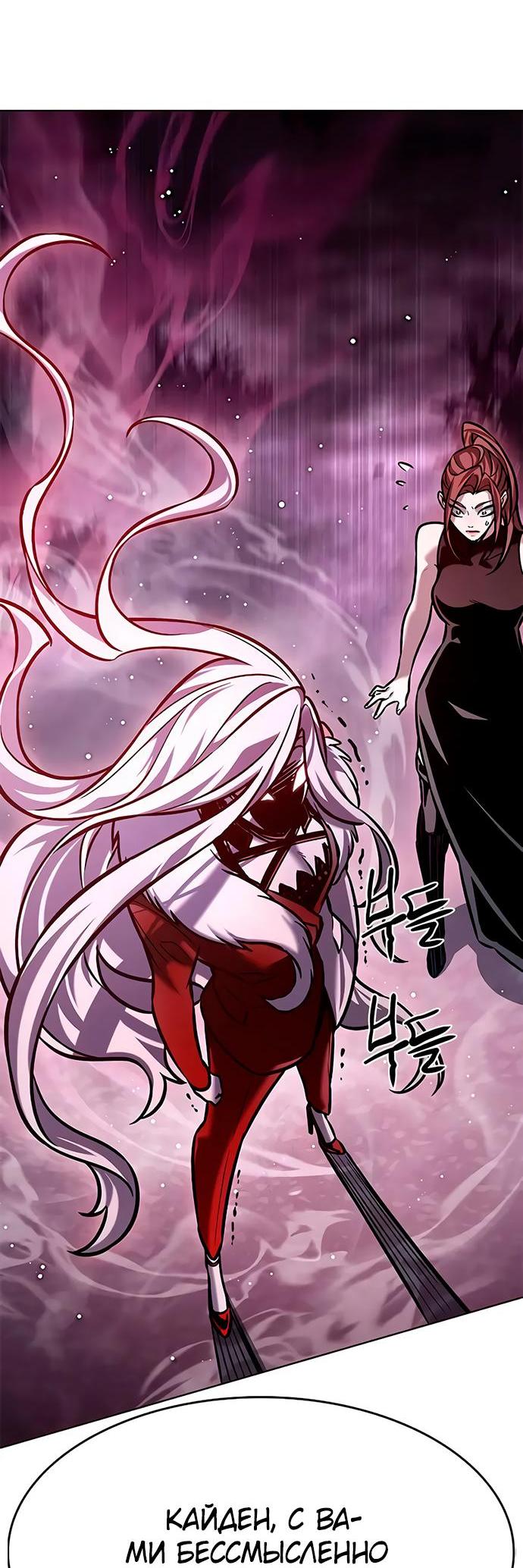 Read Элисед RU Manga Online