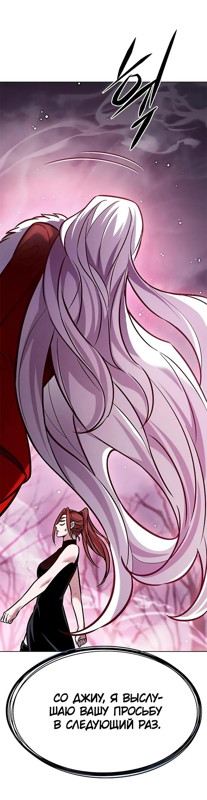 Read Элисед RU Manga Online