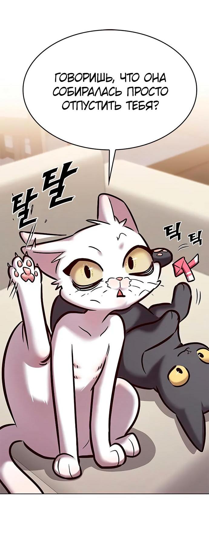 Read Элисед RU Manga Online