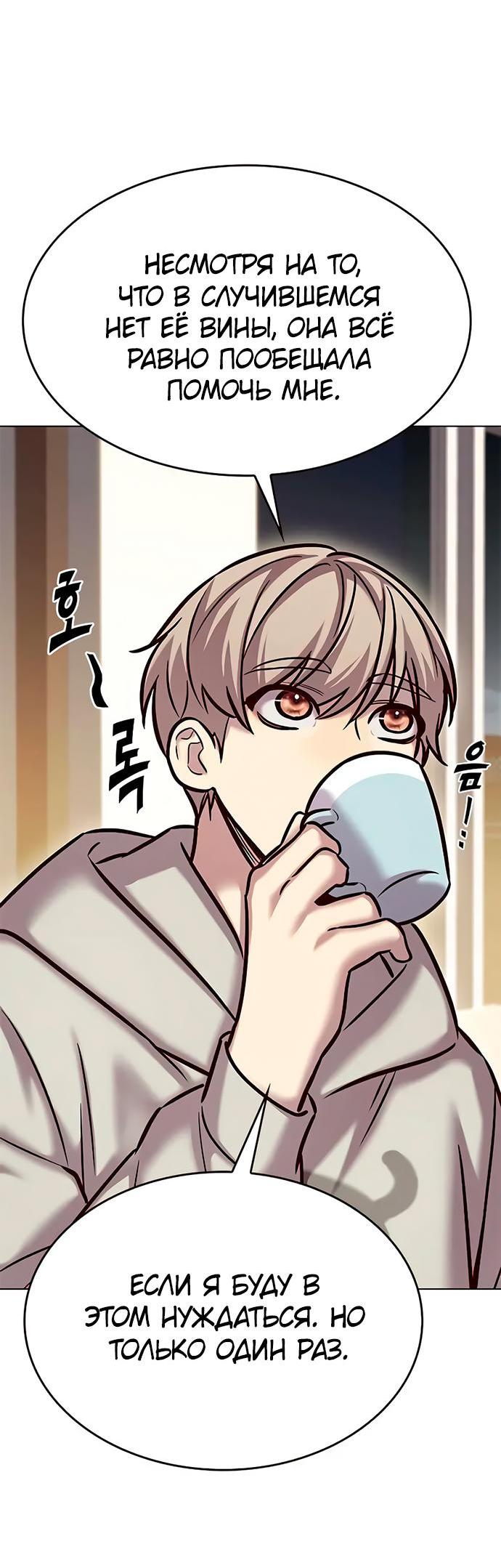 Read Элисед RU Manga Online