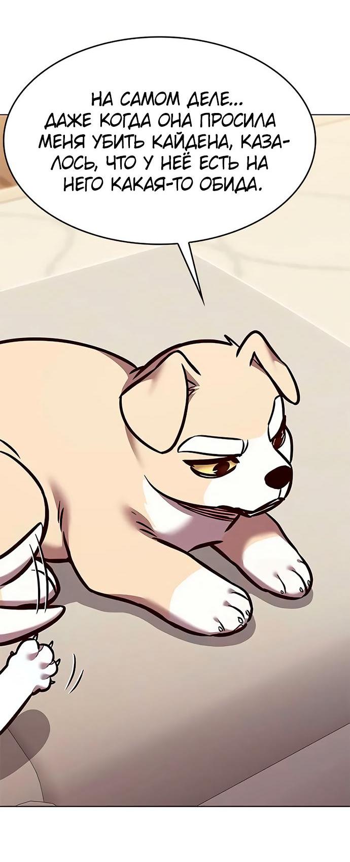 Read Элисед RU Manga Online