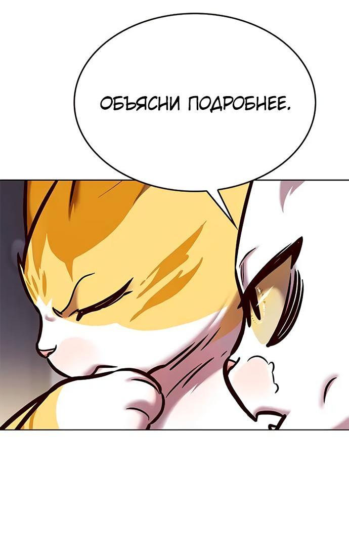 Read Элисед RU Manga Online