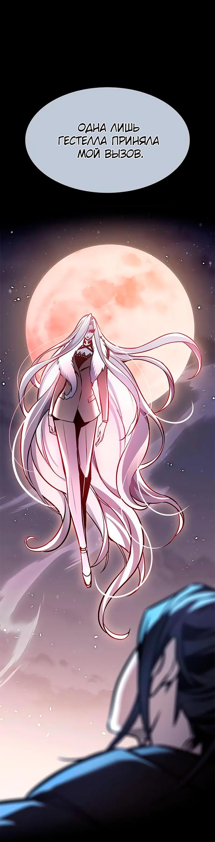 Read Элисед RU Manga Online