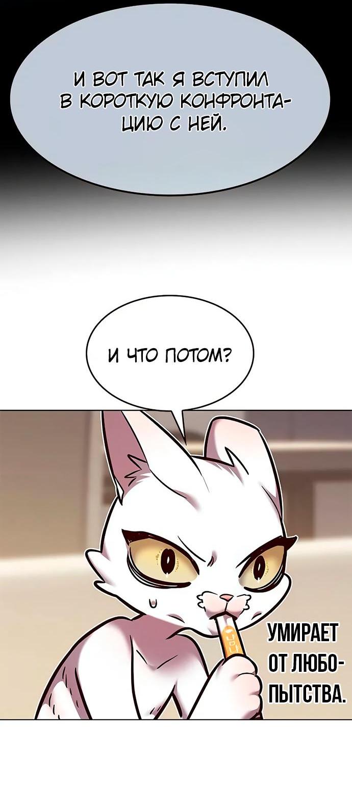 Read Элисед RU Manga Online