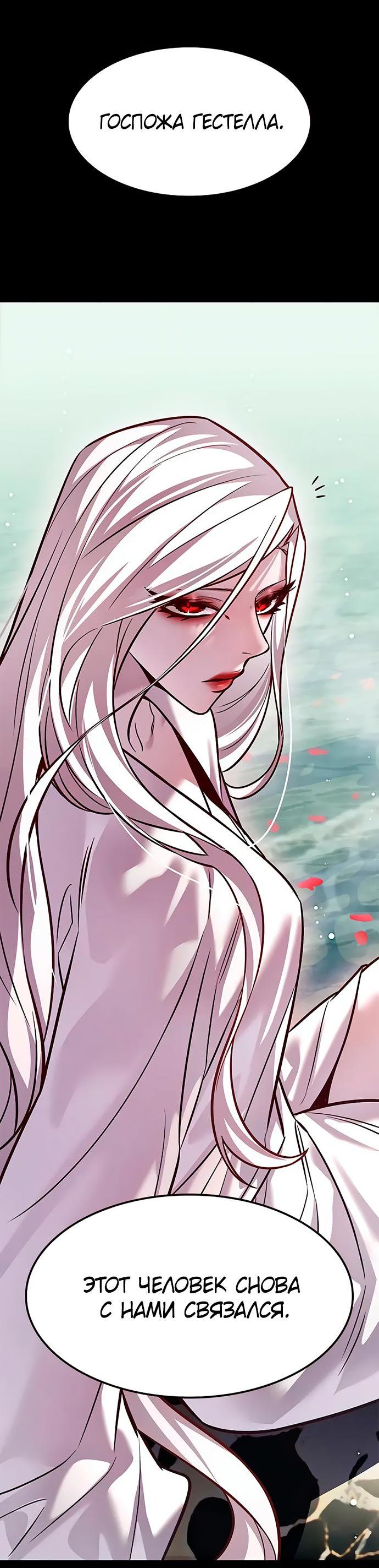 Read Элисед RU Manga Online