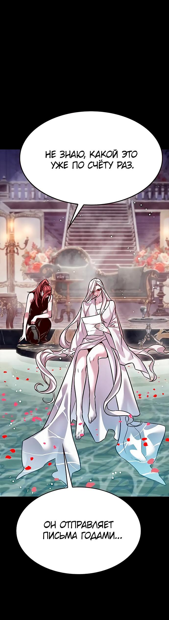 Read Элисед RU Manga Online