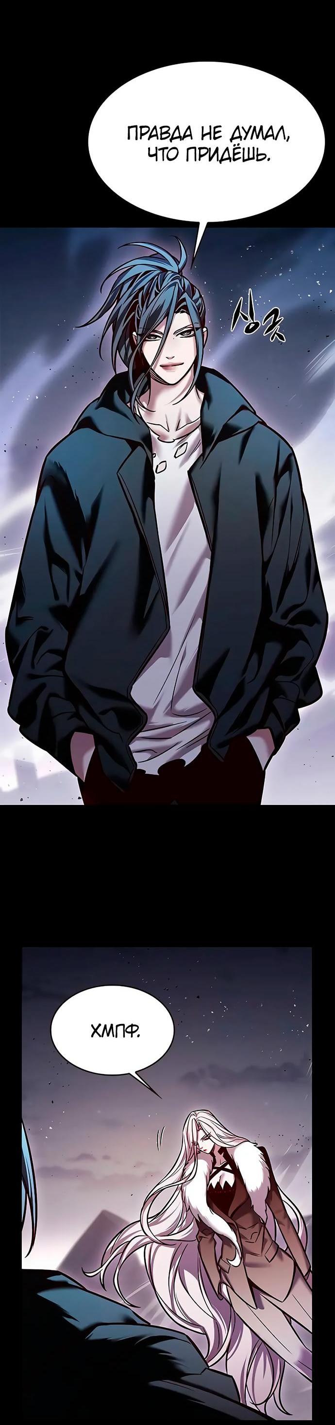 Read Элисед RU Manga Online