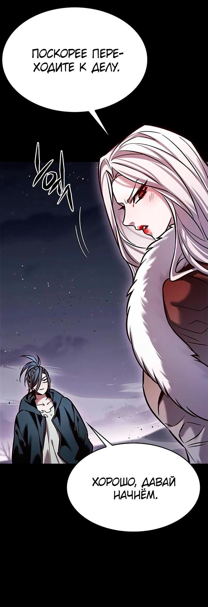 Read Элисед RU Manga Online