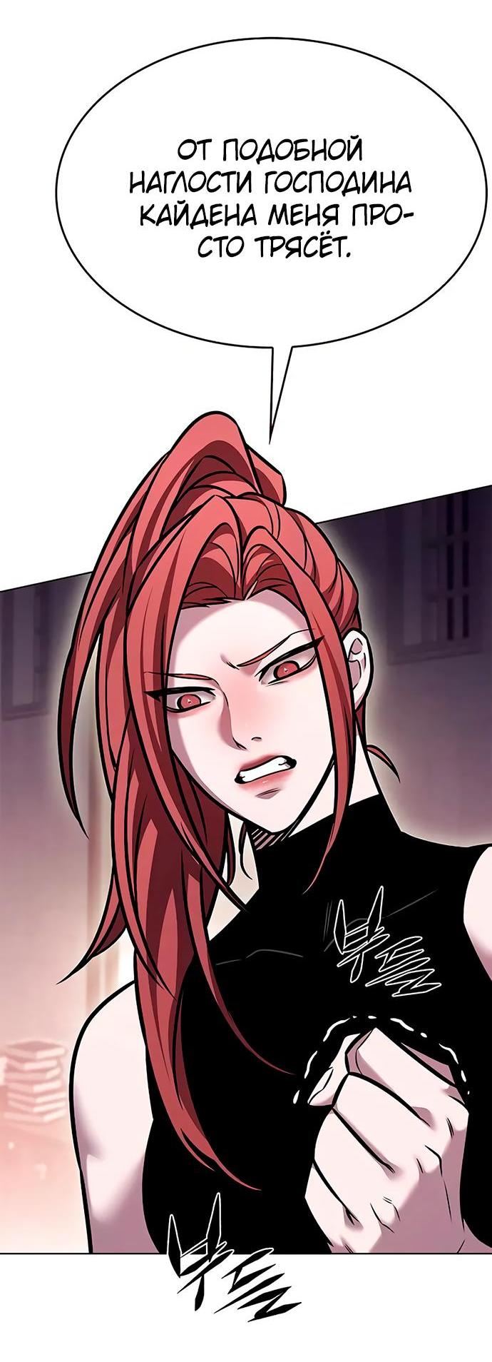 Read Элисед RU Manga Online