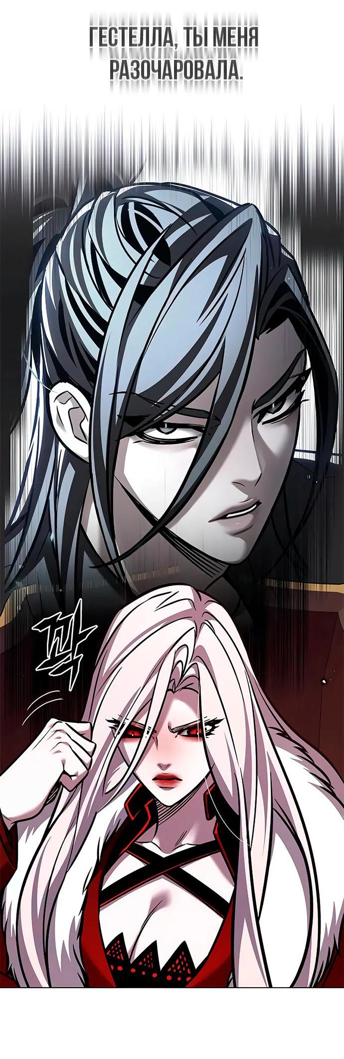 Read Элисед RU Manga Online