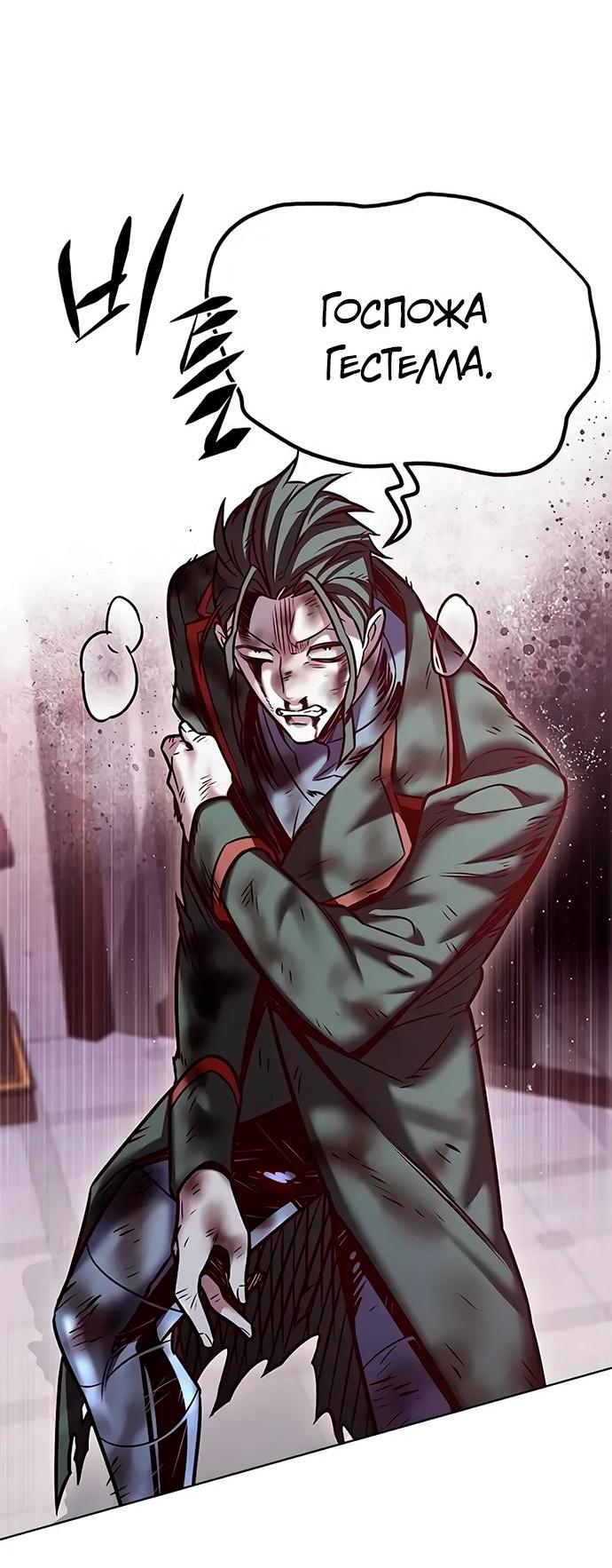 Read Элисед RU Manga Online