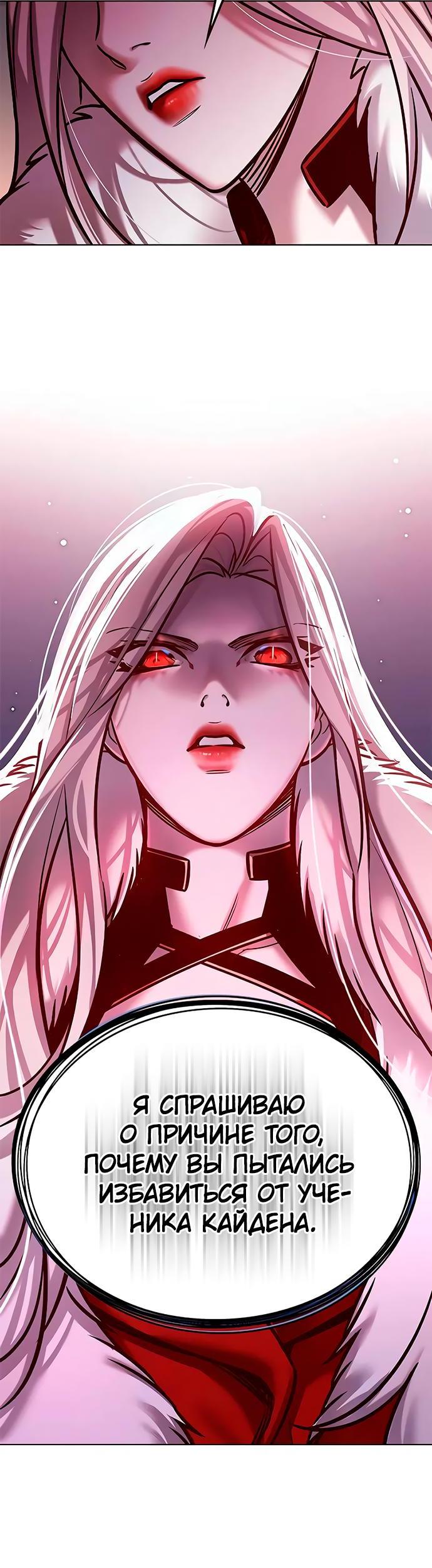 Read Элисед RU Manga Online