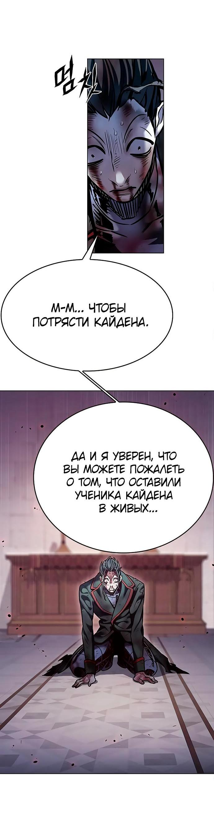 Read Элисед RU Manga Online