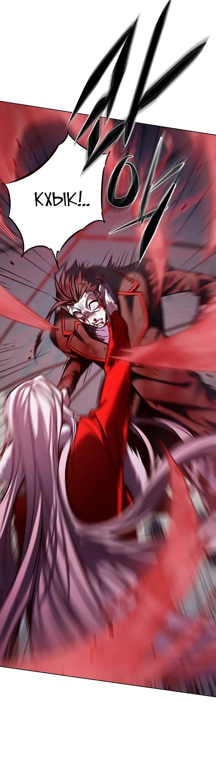 Read Элисед RU Manga Online