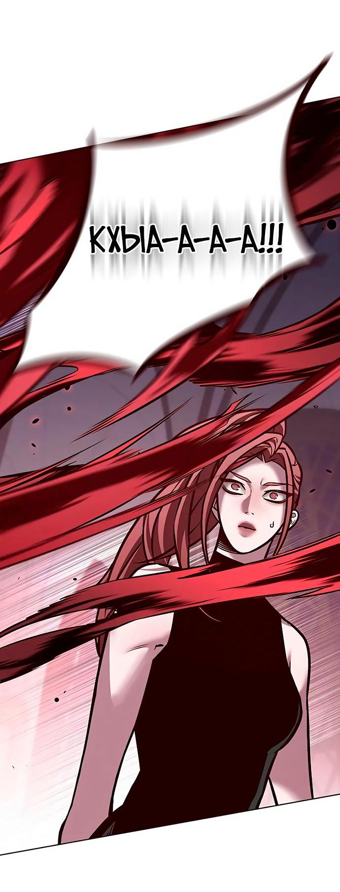 Read Элисед RU Manga Online