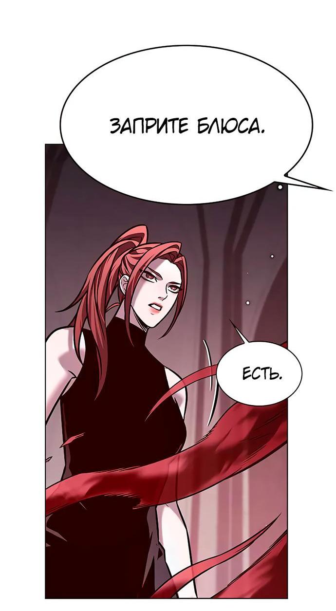 Read Элисед RU Manga Online