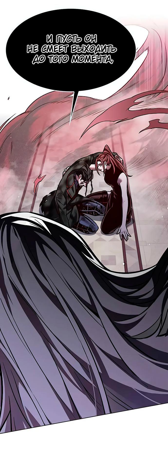 Read Элисед RU Manga Online