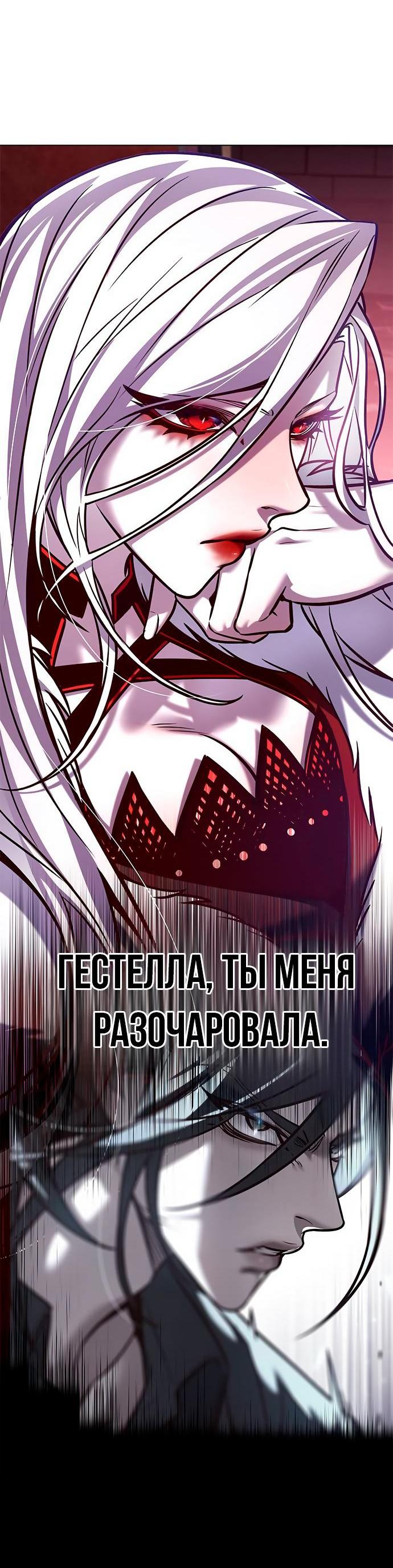 Read Элисед RU Manga Online
