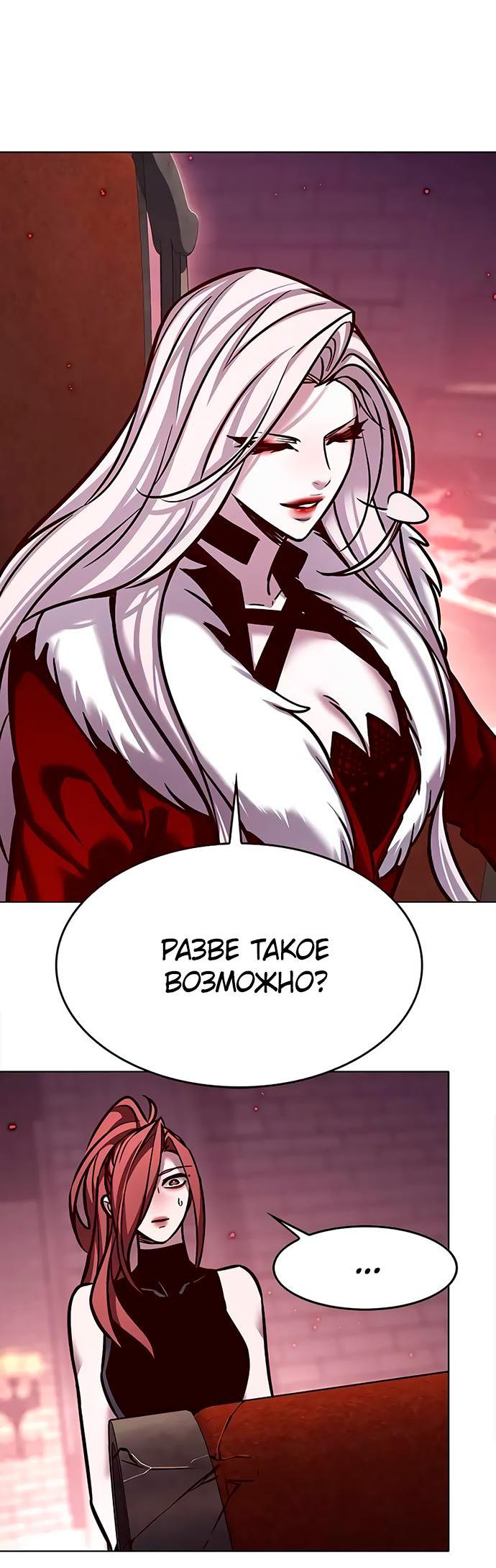 Read Элисед RU Manga Online