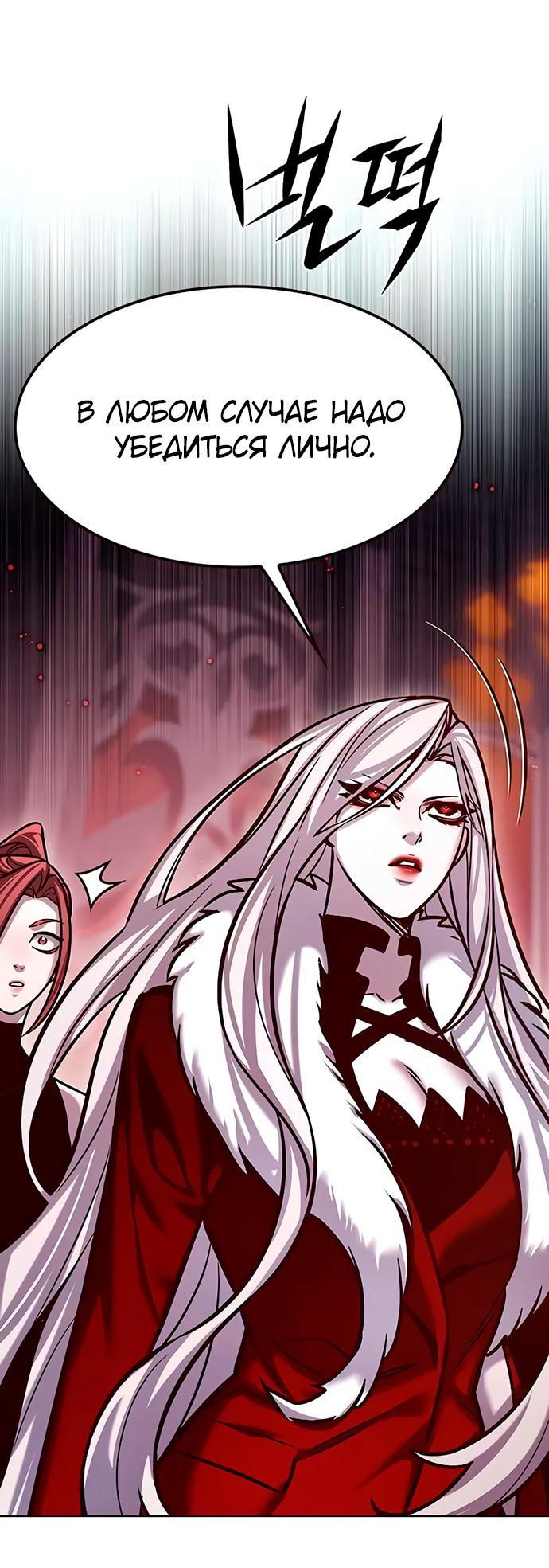 Read Элисед RU Manga Online