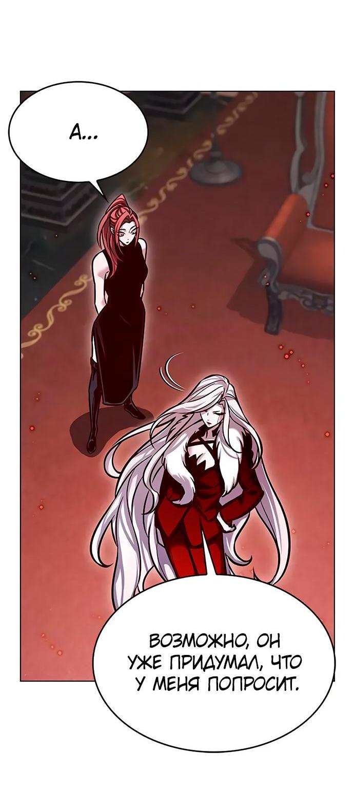 Read Элисед RU Manga Online