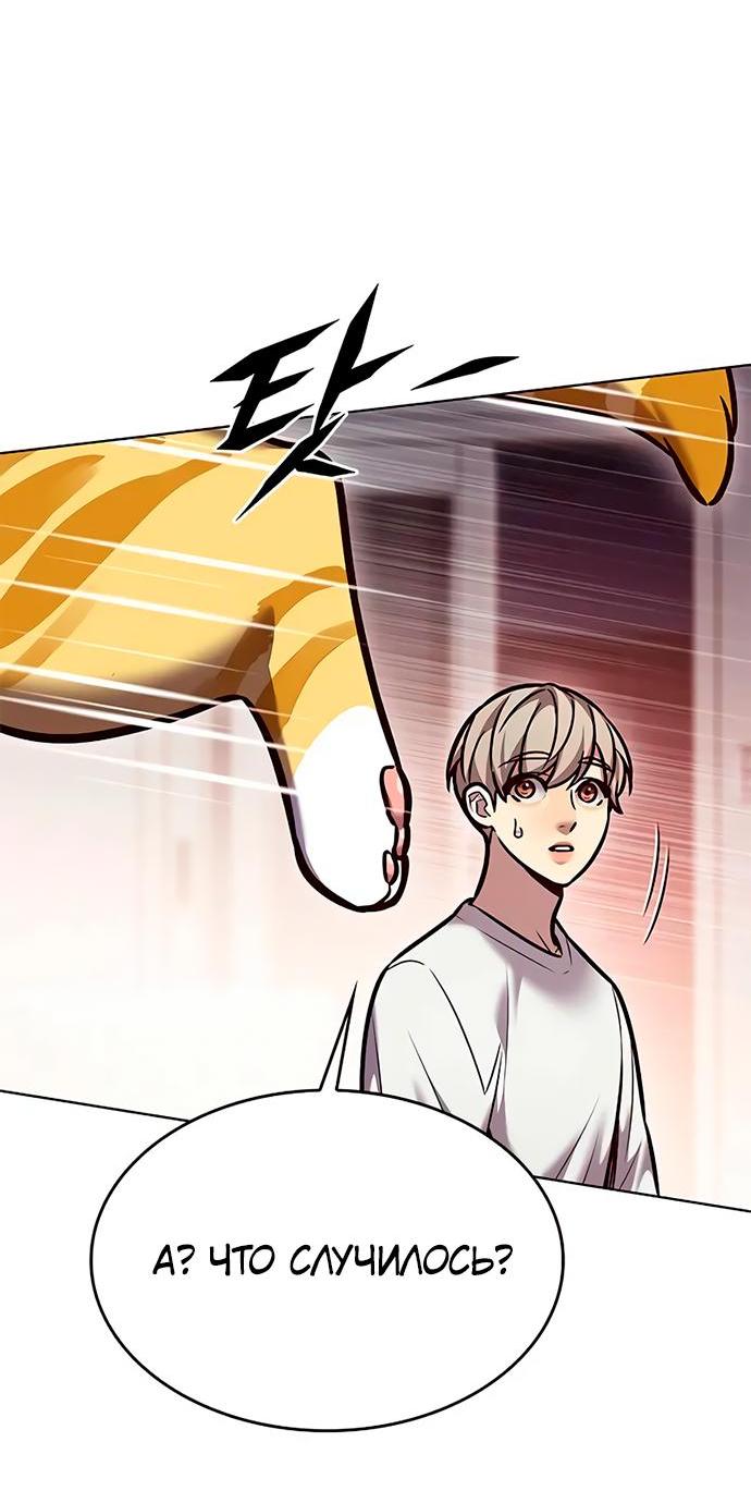 Read Элисед RU Manga Online