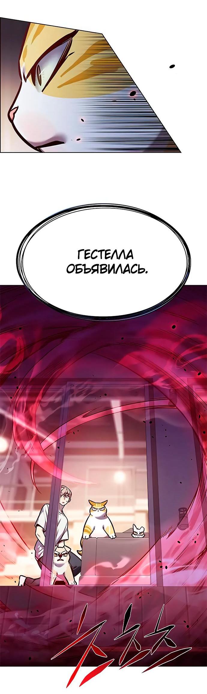 Read Элисед RU Manga Online