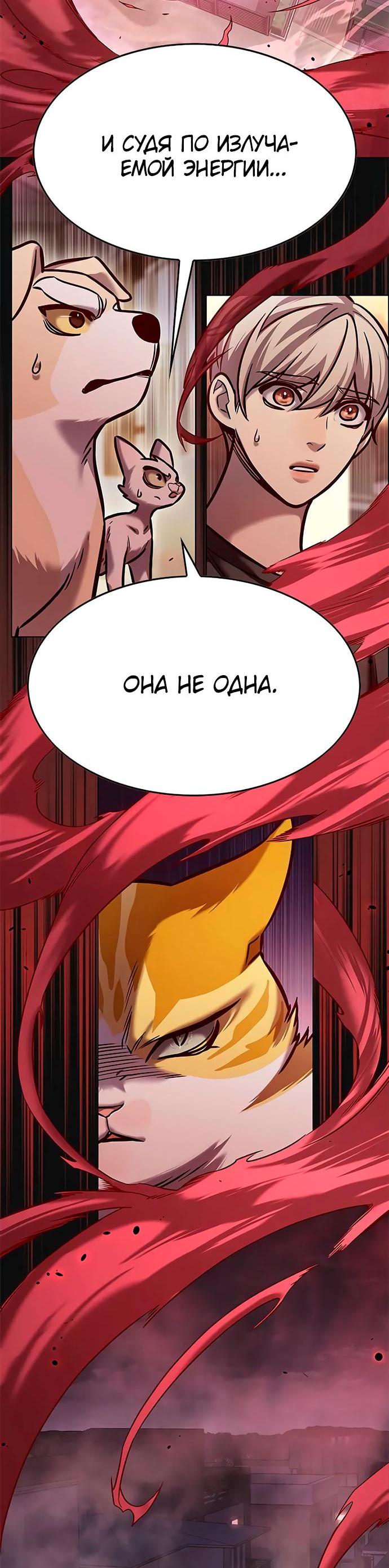 Read Элисед RU Manga Online