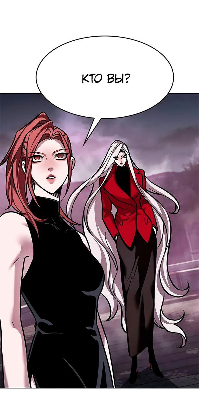 Read Элисед RU Manga Online