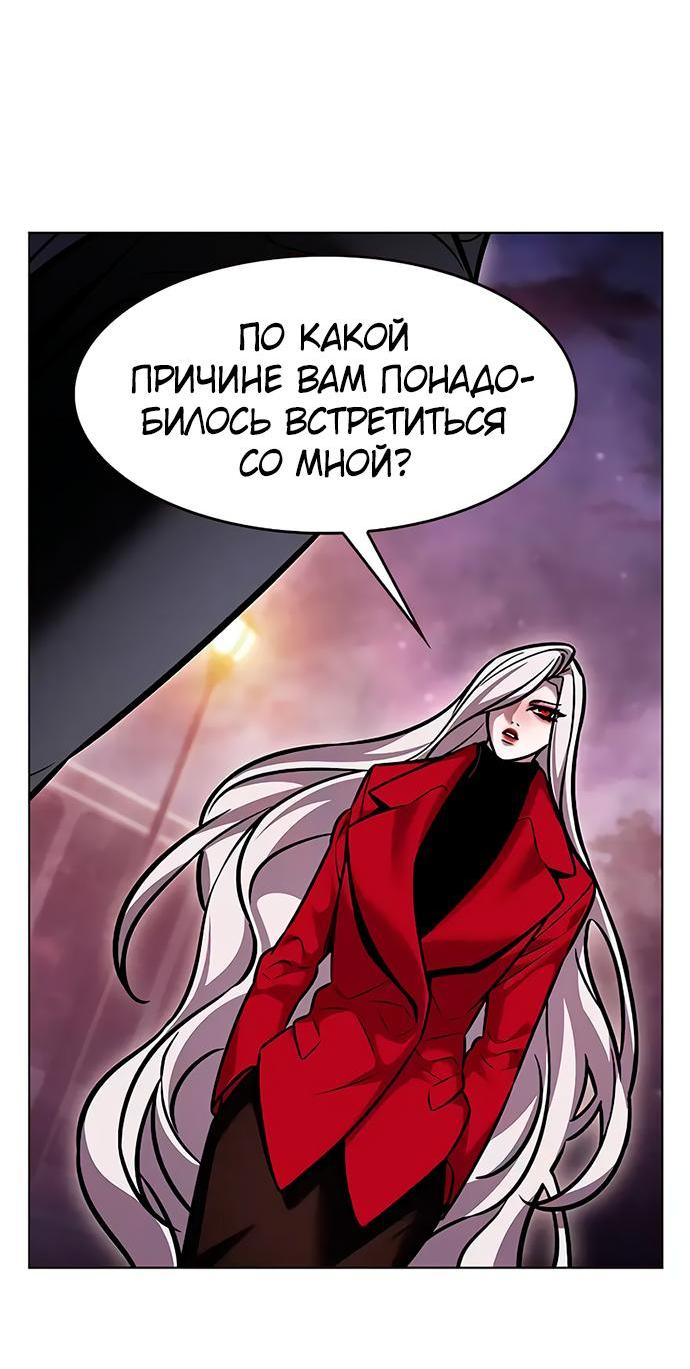 Read Элисед RU Manga Online