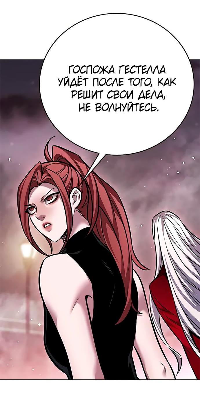 Read Элисед RU Manga Online