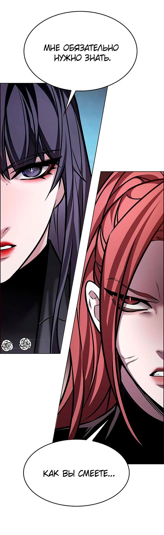 Read Элисед RU Manga Online