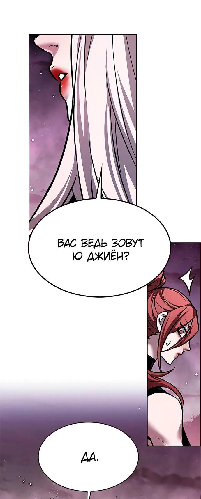 Read Элисед RU Manga Online