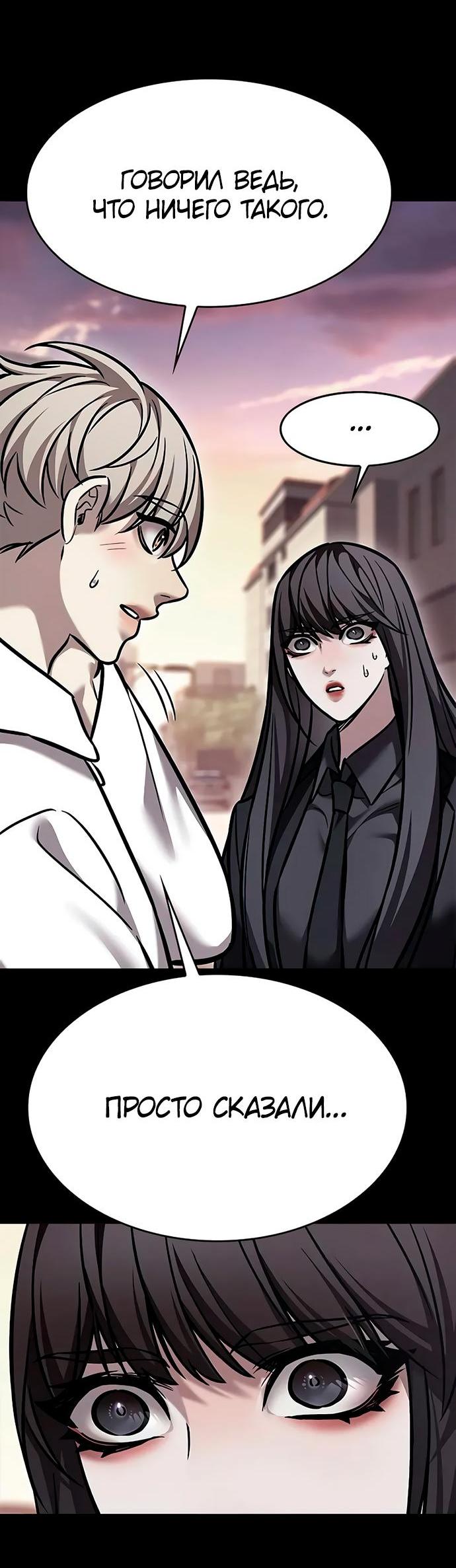 Read Элисед RU Manga Online