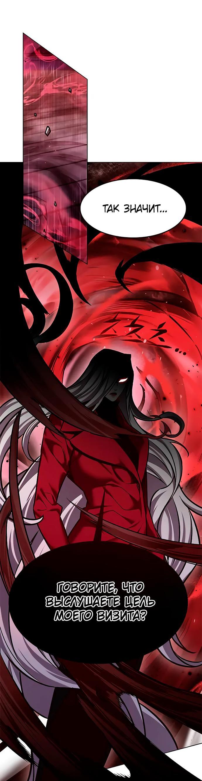 Read Элисед RU Manga Online