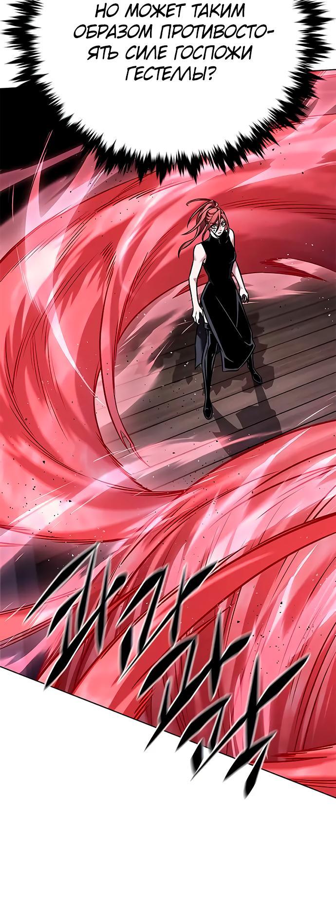 Read Элисед RU Manga Online