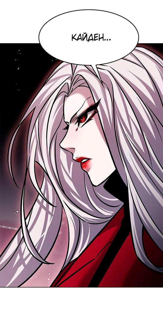 Read Элисед RU Manga Online