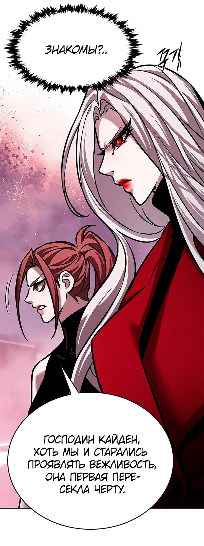 Read Элисед RU Manga Online