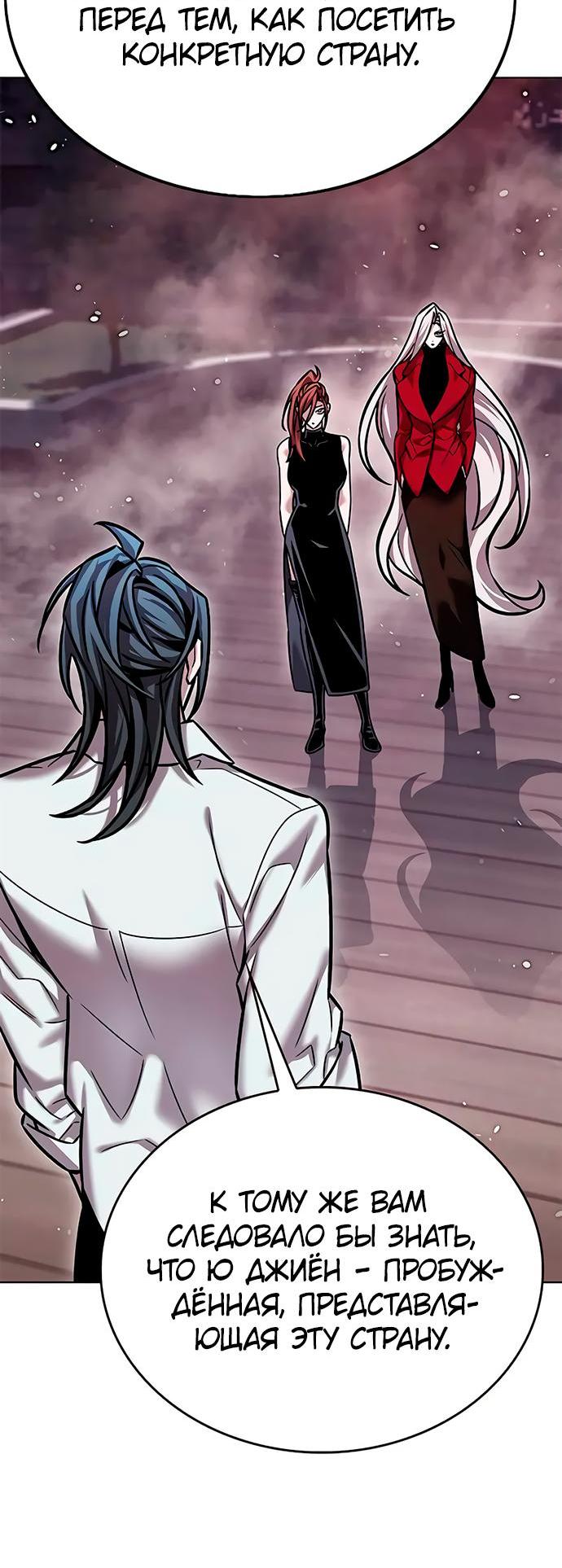 Read Элисед RU Manga Online