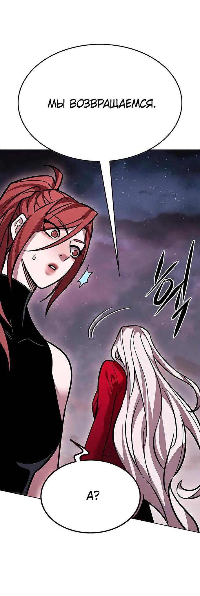 Read Элисед RU Manga Online