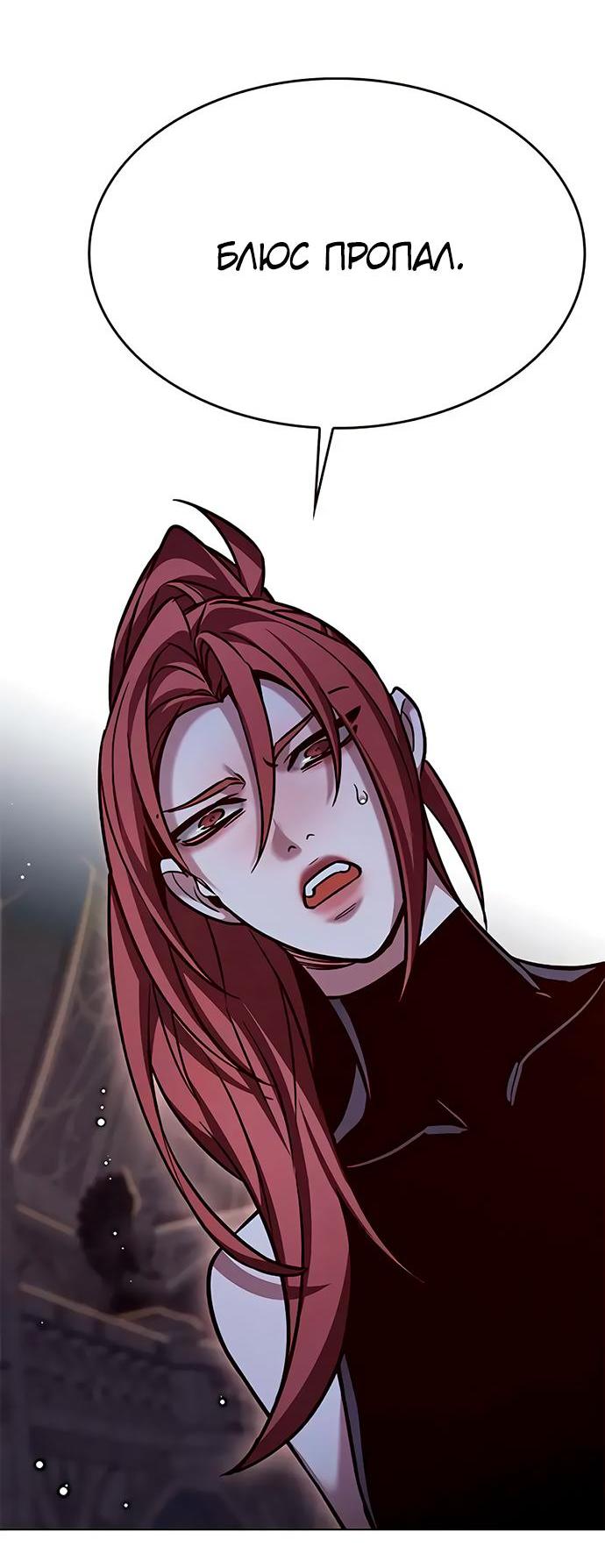 Read Элисед RU Manga Online