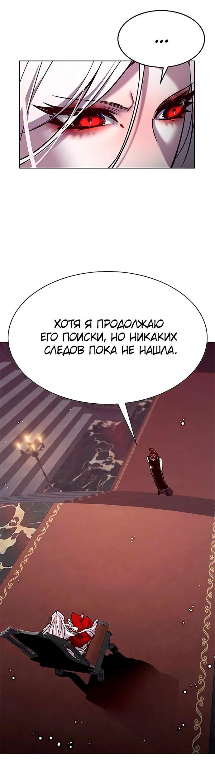 Read Элисед RU Manga Online