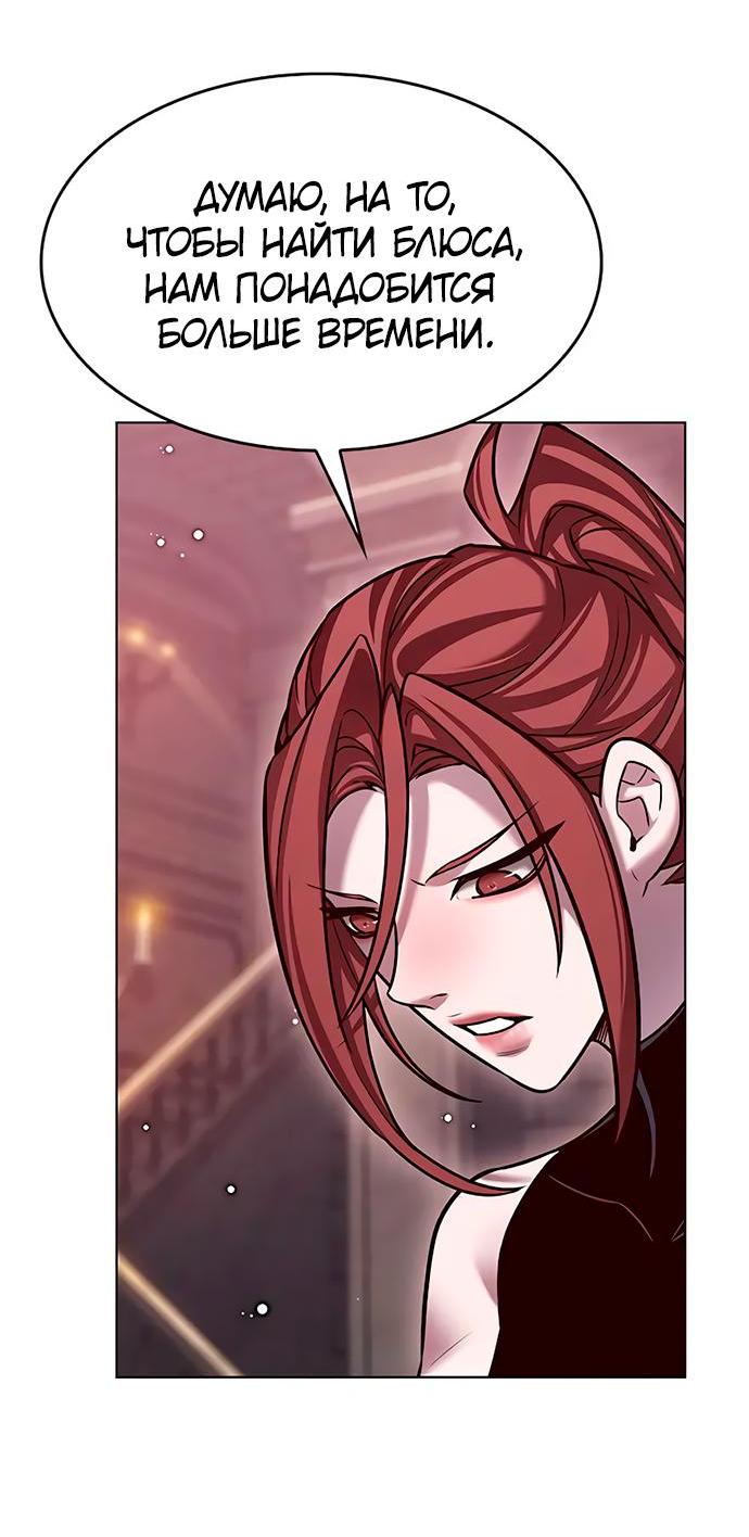 Read Элисед RU Manga Online