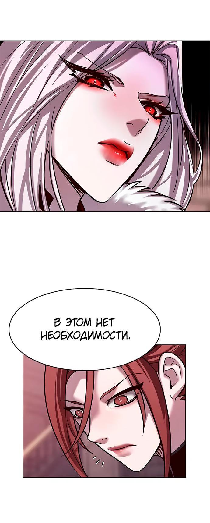 Read Элисед RU Manga Online