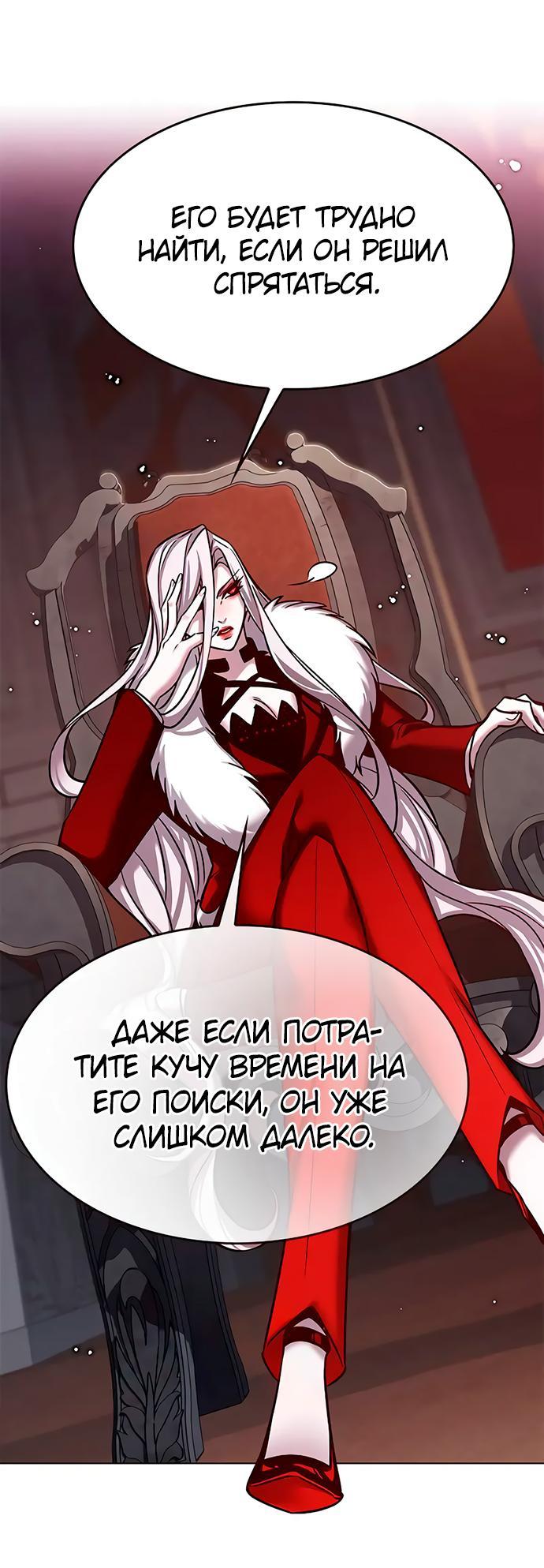 Read Элисед RU Manga Online