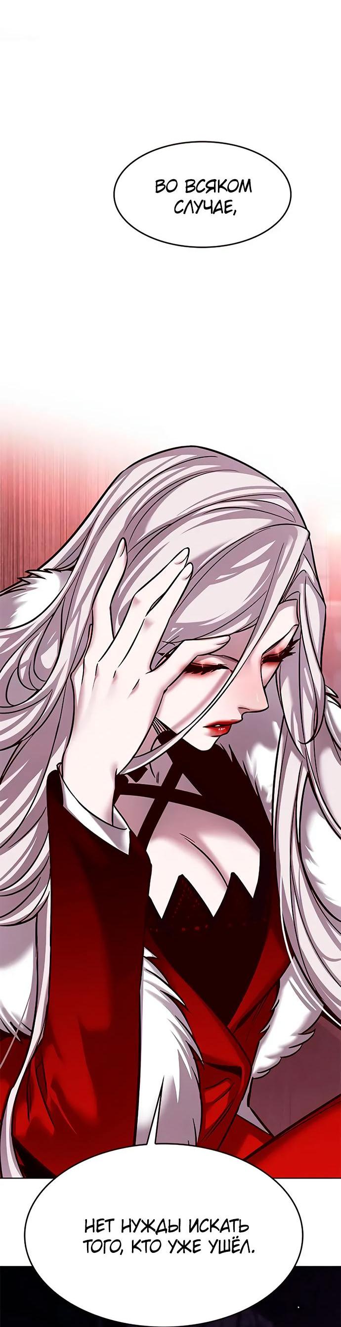 Read Элисед RU Manga Online