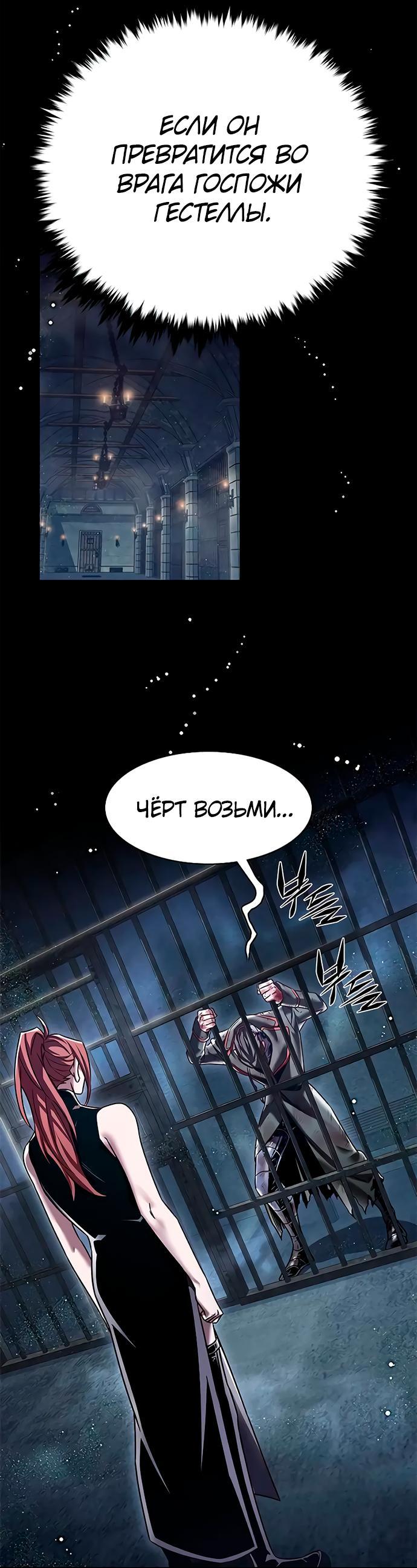 Read Элисед RU Manga Online